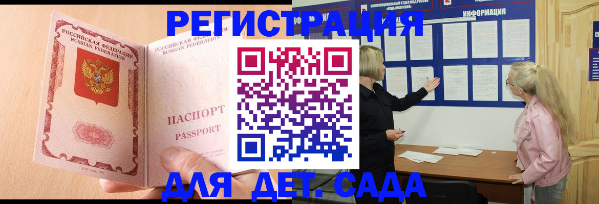 миграционный учет в Югорске